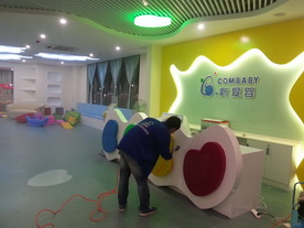 新愛嬰早教治理工程